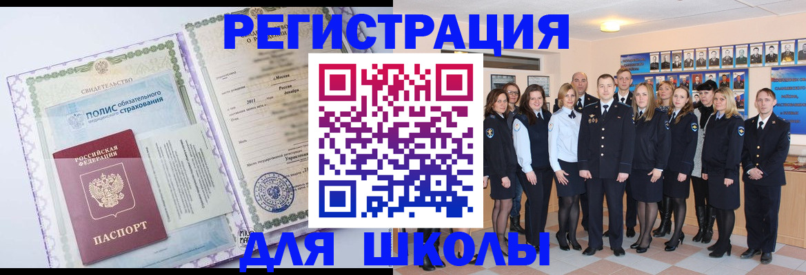 прописка в квартире в Якутске