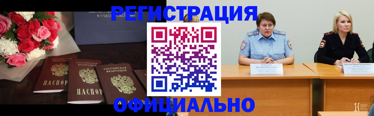 временная регистрация собственник в Якутске