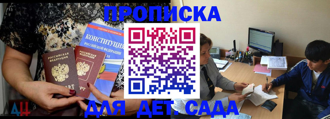 прописка для кредита в Якутске