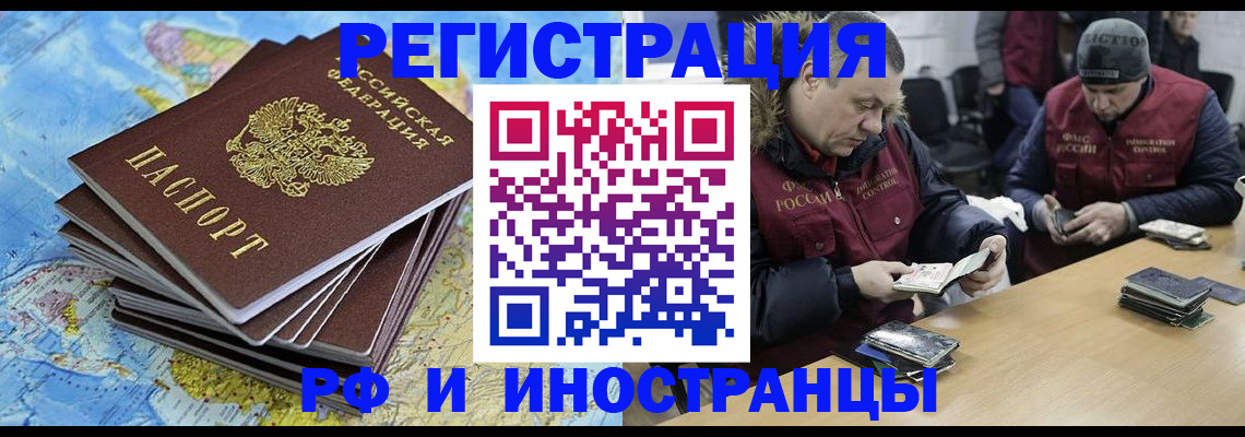 регистрация для школы в Якутске